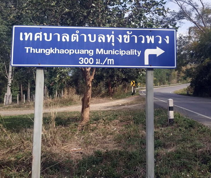 Thungkhaopuang